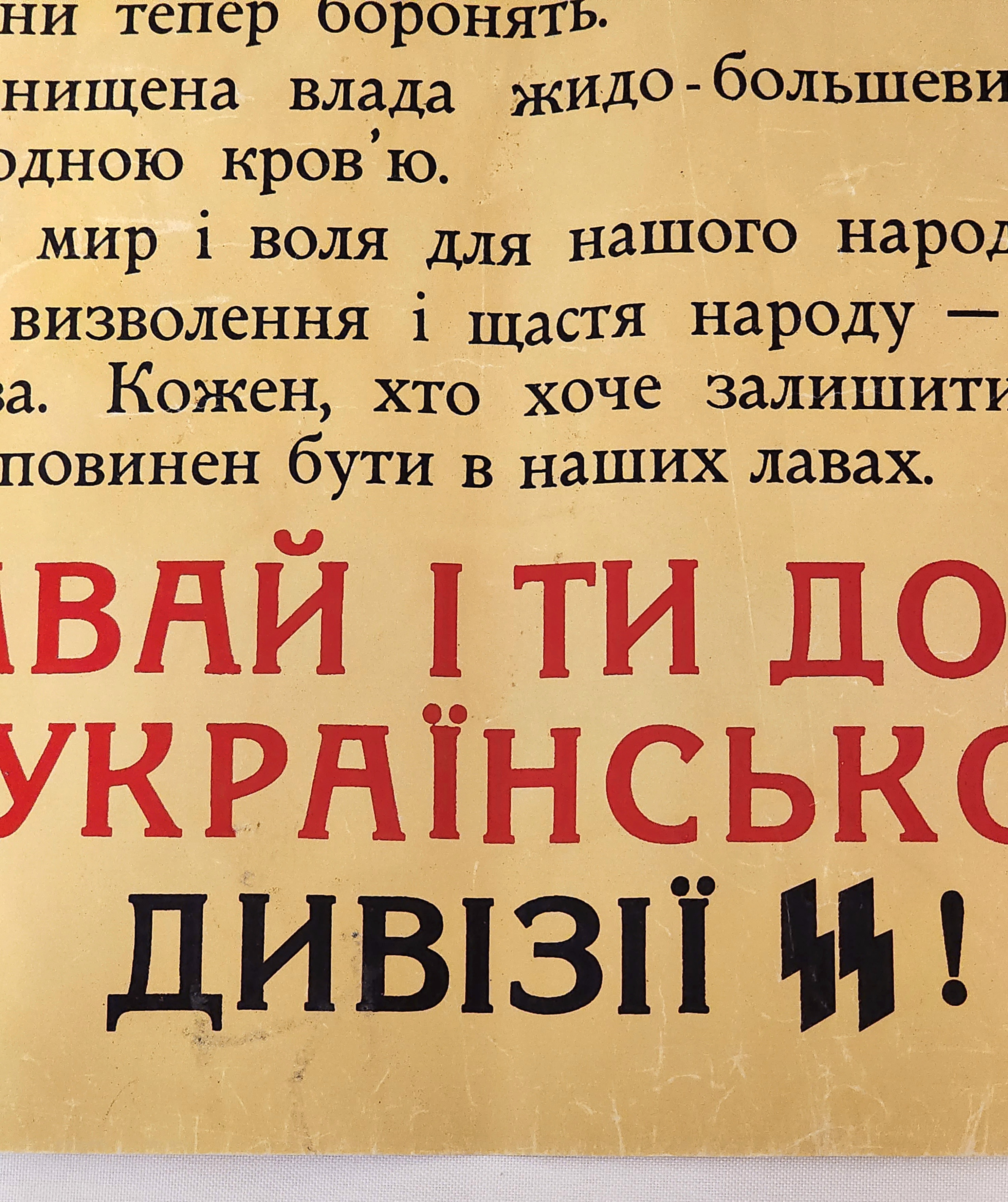Awards, Documents to SS - soldiers.
